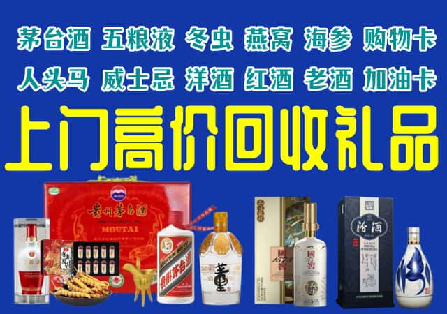 洛南县回收烟酒