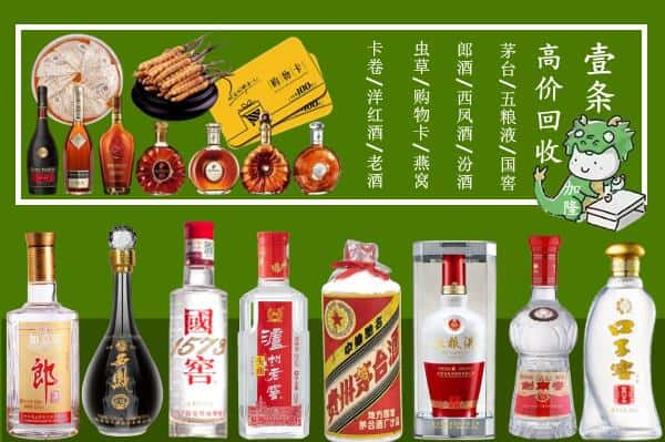 洛南县回收名酒哪家好