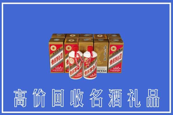 洛南县回收茅台酒
